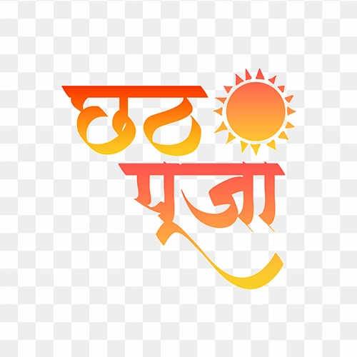 Chhath puja free transparent png with sun clipart